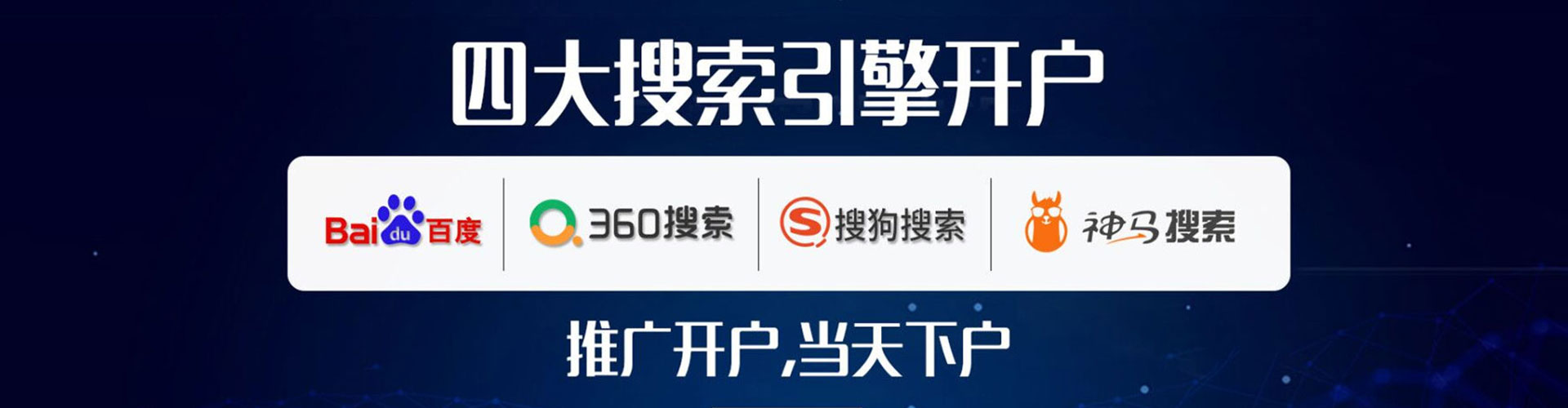 濠江百度广告推广