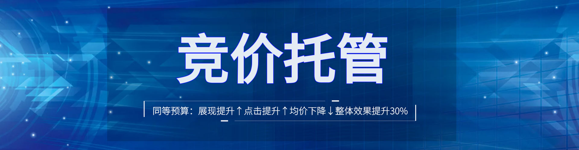 濠江百度竞价运营